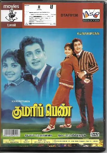 [DVD800] KUMARIPENN (MOSERBAER)