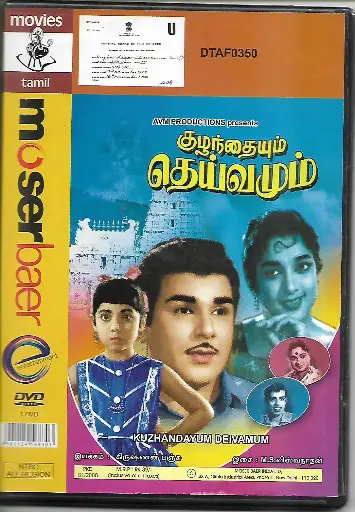 [DVD801] KUZHANDAYUM DEIVAMUM (MOSERBAER)