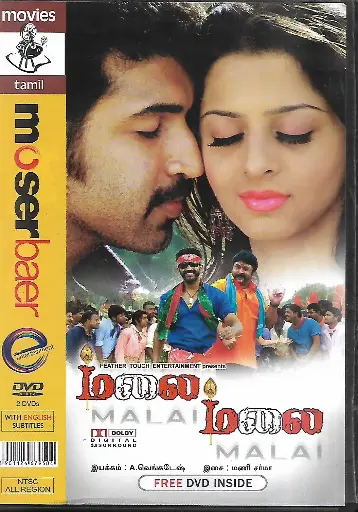 [DVD802] MALAI MALAI (MOSERBAER)