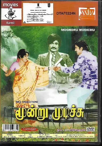 [DVD807] MOONDRU MUDICHU (MOSERBAER)