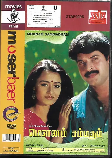 [DVD809] MOUNAM SAMMADHAM (MOSERBAER)
