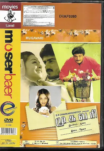[DVD810] MUGAVARI (MOSERBAER)