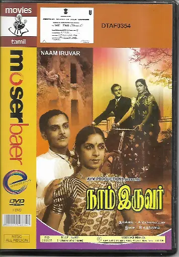 [DVD811] NAAM IRUVAR (MOSERBAER)