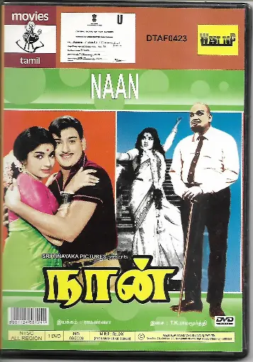 [DVD812] NAAN (MOSERBAER)
