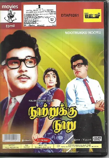 [DVD821] NOOTRUKKU NOORU (MOSERBAER)