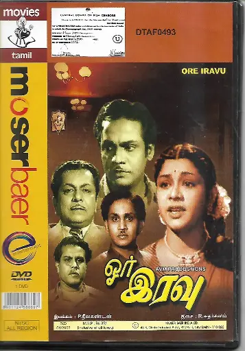 [DVD825] ORE IRAVU (MOSERBAER)