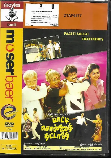 [DVD826] PAATTI SOLLAI THATTATHEY (MOSERBAER)
