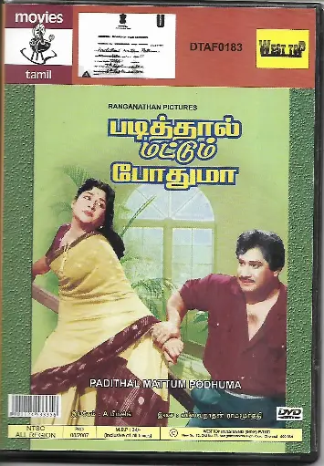 [DVD827] PADITHAL MATTUM PODHUMA (MOSERBAER)