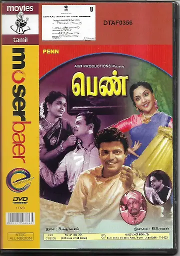 [DVD831] PENN (MOSERBAER)