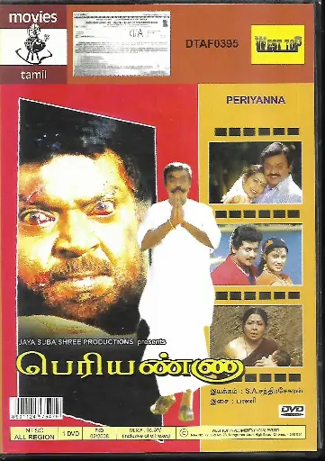 [DVD834] PERIYANNA (MOSERBAER)