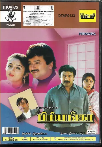[DVD839] PRIYANKA (MOSERBAER)