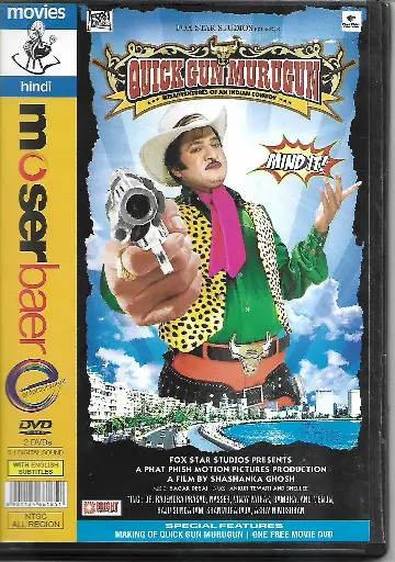 [DVD840] QUICK GUN MURUGUN (MOSERBAER)