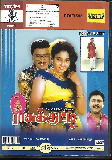 [DVD841] RAASUKUTTY (MOSERBAER)