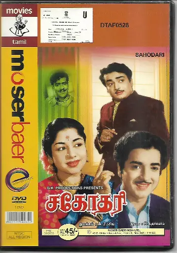 [DVD845] SAHODARI (MOSERBAER)
