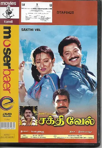 [DVD846] SAKTHI VEL (MOSERBAER)