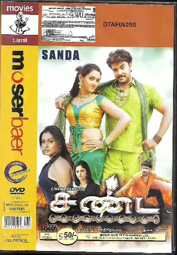[DVD847] SANDA (MOSERBAER)