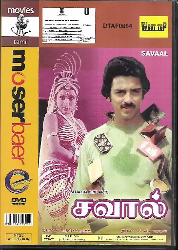 [DVD850] SAVAAL (MOSERBAER)