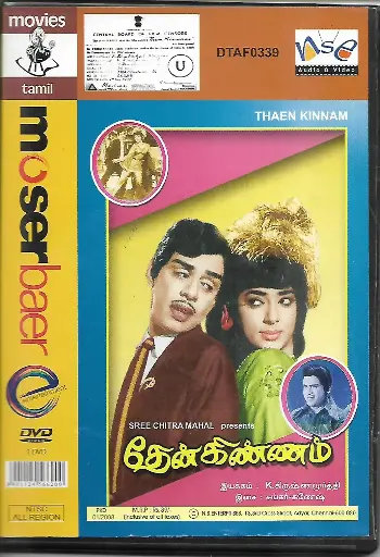 [DVD860] THAEN KINNAM (MOSERBAER)
