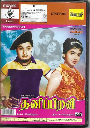[DVD866] THANIPPIRAVI (MOSERBAER)