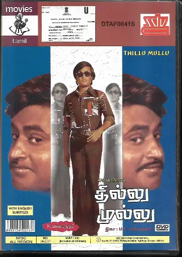 [DVD868] THILLU MULLU (MOSERBAER)