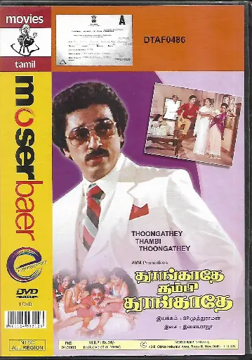[DVD869] THOONGATHEY THAMBI THOONGATHEY (MOSERBAER)