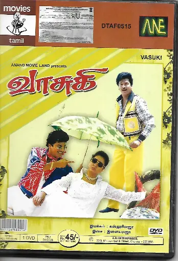 [DVD877] VASUKI (MOSERBAER)