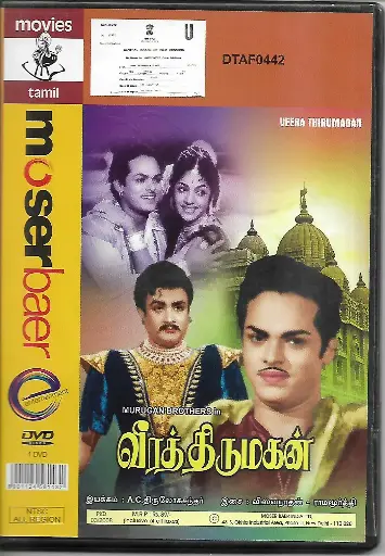 [DVD878] VEERA THIRUMAGAN (MOSERBAER)