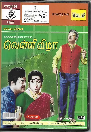 [DVD879] VELLI VIZHA (MOSERBAER)