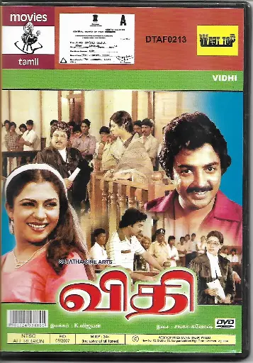 [DVD881] VIDHI (MOSERBAER)
