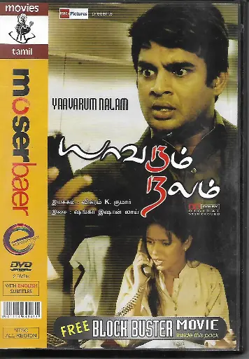 [DVD884] YAVARUM NALAM (MOSERBAER)