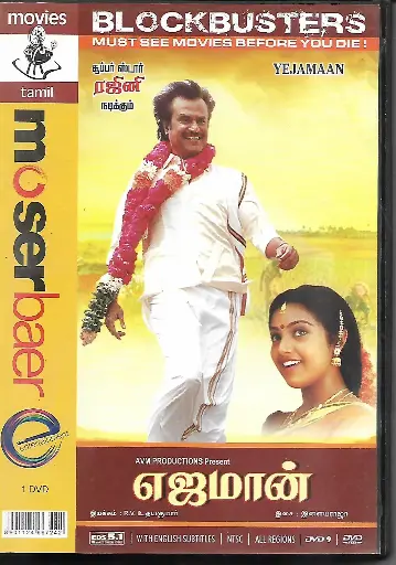 [DVD885] YEJAMAAN (MOSERBAER)