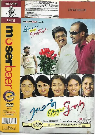 [DVD887] RAMAN THEDIYA SEETHAI (MOSERBAER)