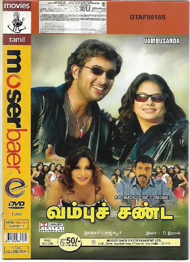 [DVD888] VAMBUSANDA (MOSERBAER)