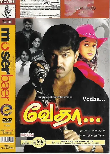 [DVD891] VEDHA (MOSERBAER)
