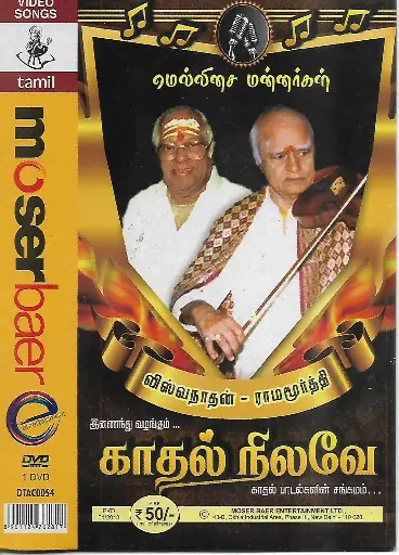 [DVD900] VISHWANAATHAN & RAMA MOORTHY INNINDHU VAZHNUGUM KADHAL NILAVE (MOSERBAER)