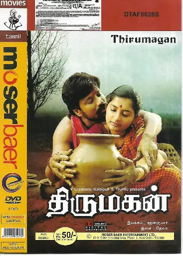 [DVD904] THIRUMAGAN (MOSERBAER)