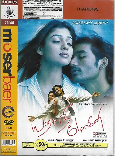 [DVD905] YARADI NEE MOHINI (MOSERBAER)