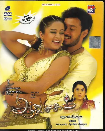 [DVD910] AARUMUGAM (STAR MUSIC)