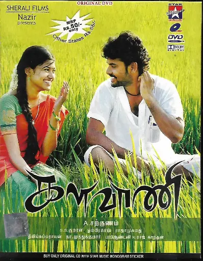 [DVD913] KALAVAANI (STAR MUSIC)