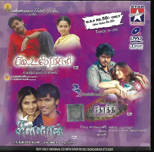 [DVD916] KOODALNAGAR & KOKKI & SULLAN (STAR MUSIC)