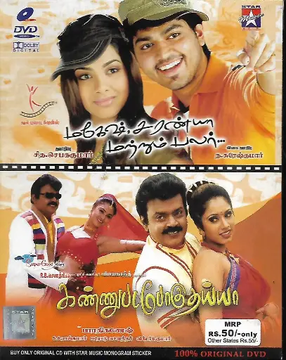 [DVD919] MAHESH SARNYA MATRUM PALAR & KANNUPADA POGUTHAIYAA (STAR MUSIC)