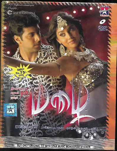 [DVD922] MAZHAI (STAR MUSIC)