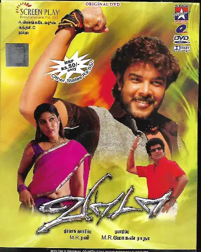 [DVD925] VAADA (STAR MUSIC)
