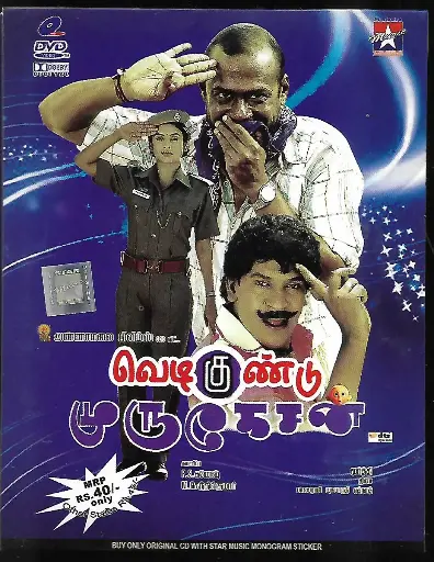 [DVD929] VEDIGUNDU MURUGASAN (STAR MUSIC)