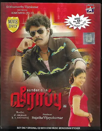 [DVD930] VEERAAPPU (STAR MUSIC)