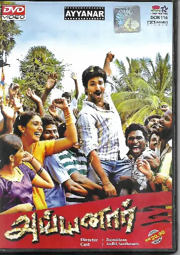 [DVD933] AYYANAR (LOTUS FIVE STAR)