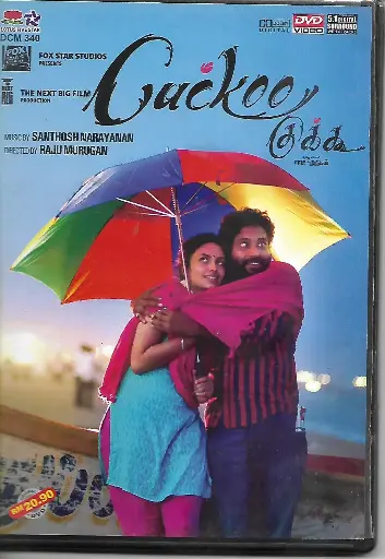 [DVD934] CUCKOO (LOTUS FIVE STAR)