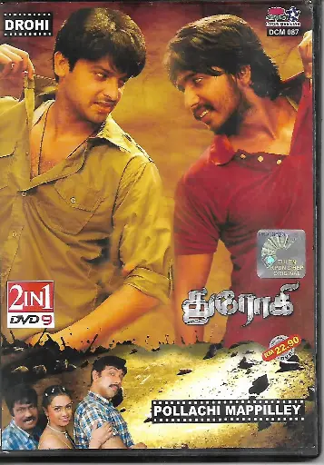 [DVD935] DROHI & POLLACHI MAPPILEY (LOTUS FIVE STAR)