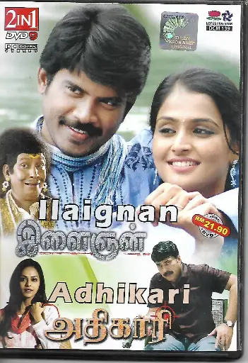 [DVD937] ILAIGNAN & ADHIKARI (LOTUS FIVE STAR)