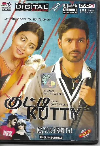 [DVD941] KUTTY & KANTHA KOTTAI (LOTUS FIVE STAR)